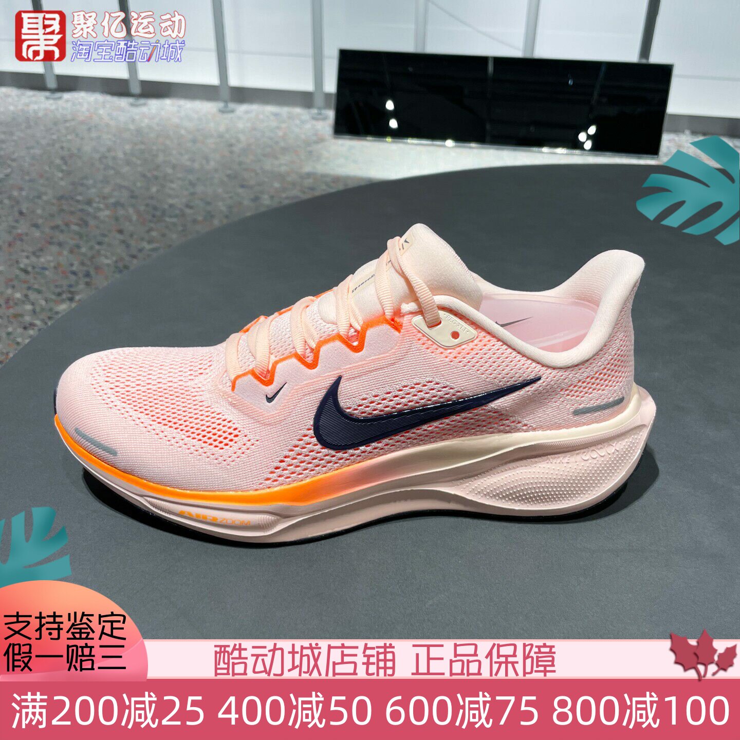 Nike耐克秋新款男款Pegasus 41飞马缓震公路训练跑步鞋FD2722-801