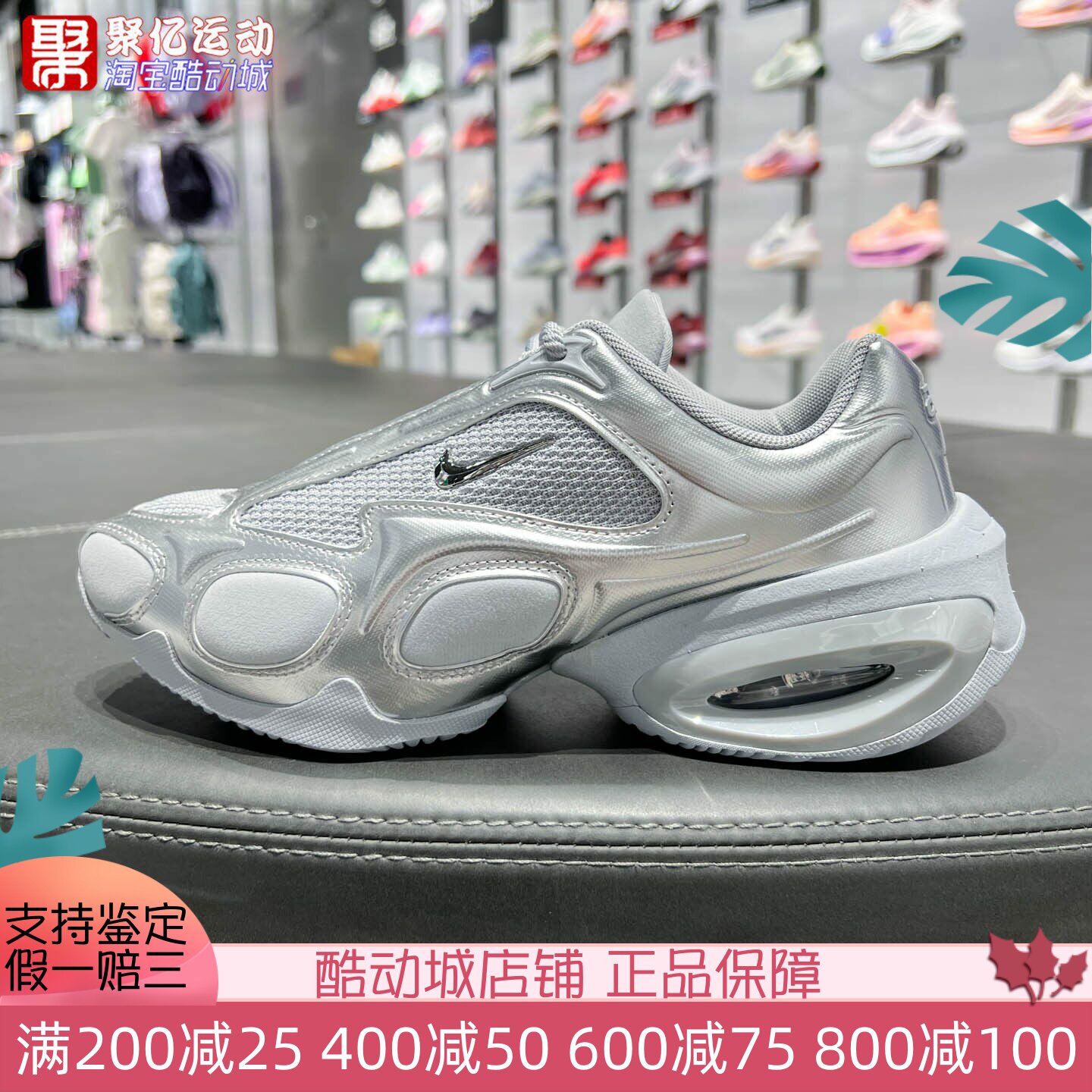 Nike耐克女子2026夏季Air Max Muse SE时尚气垫运动鞋 FV1920-008