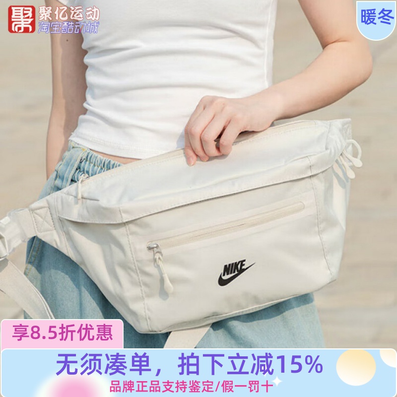 耐克大容量运动休闲腰包斜挎包