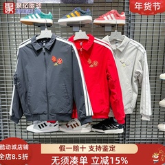 阿迪达斯男装马年新年款飞行员加绒保暖夹克外套KE4057 4058 4059