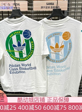阿迪达斯三叶草男子2026新款篮球风运动休闲短袖T恤 KD3613KD3615