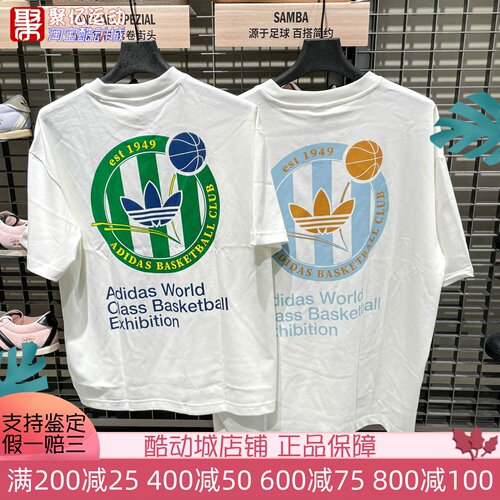阿迪达斯三叶草男子2026新款篮球风运动休闲短袖T恤 KD3613KD3615