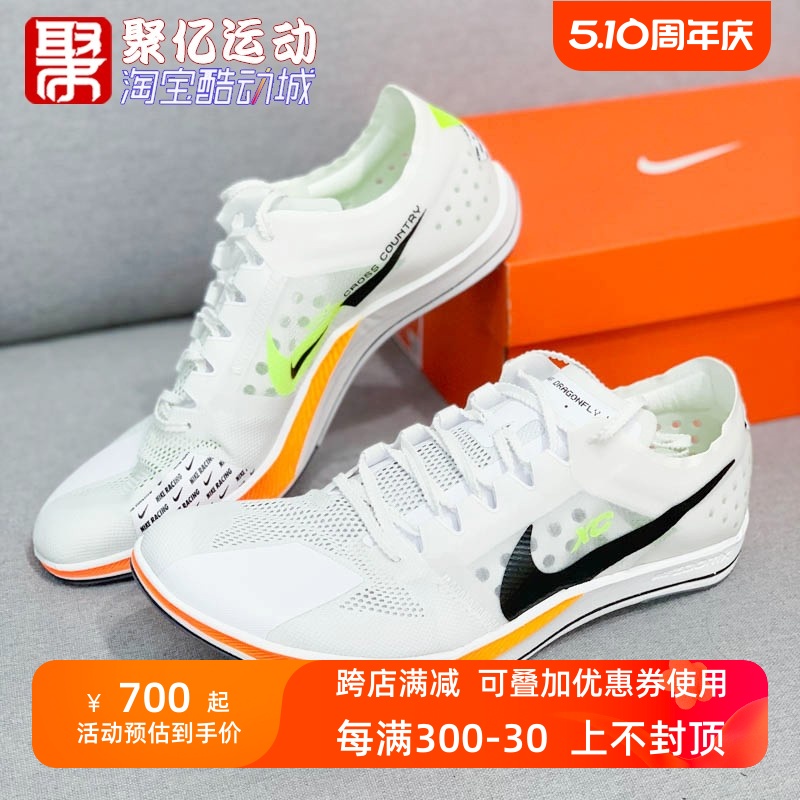 Nike耐克男鞋春季新款运动休闲防滑钉鞋实战透气足球鞋DX7992-100 运动鞋new 足球鞋 原图主图