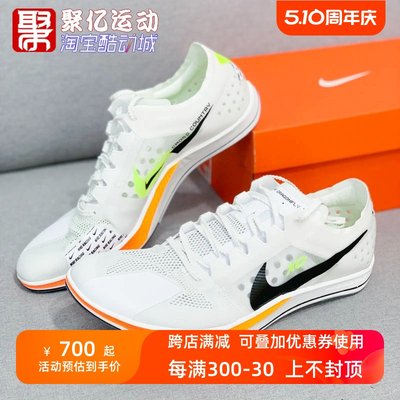 Nike耐克男鞋春季新款运动休闲防滑钉鞋实战透气足球鞋DX7992-100