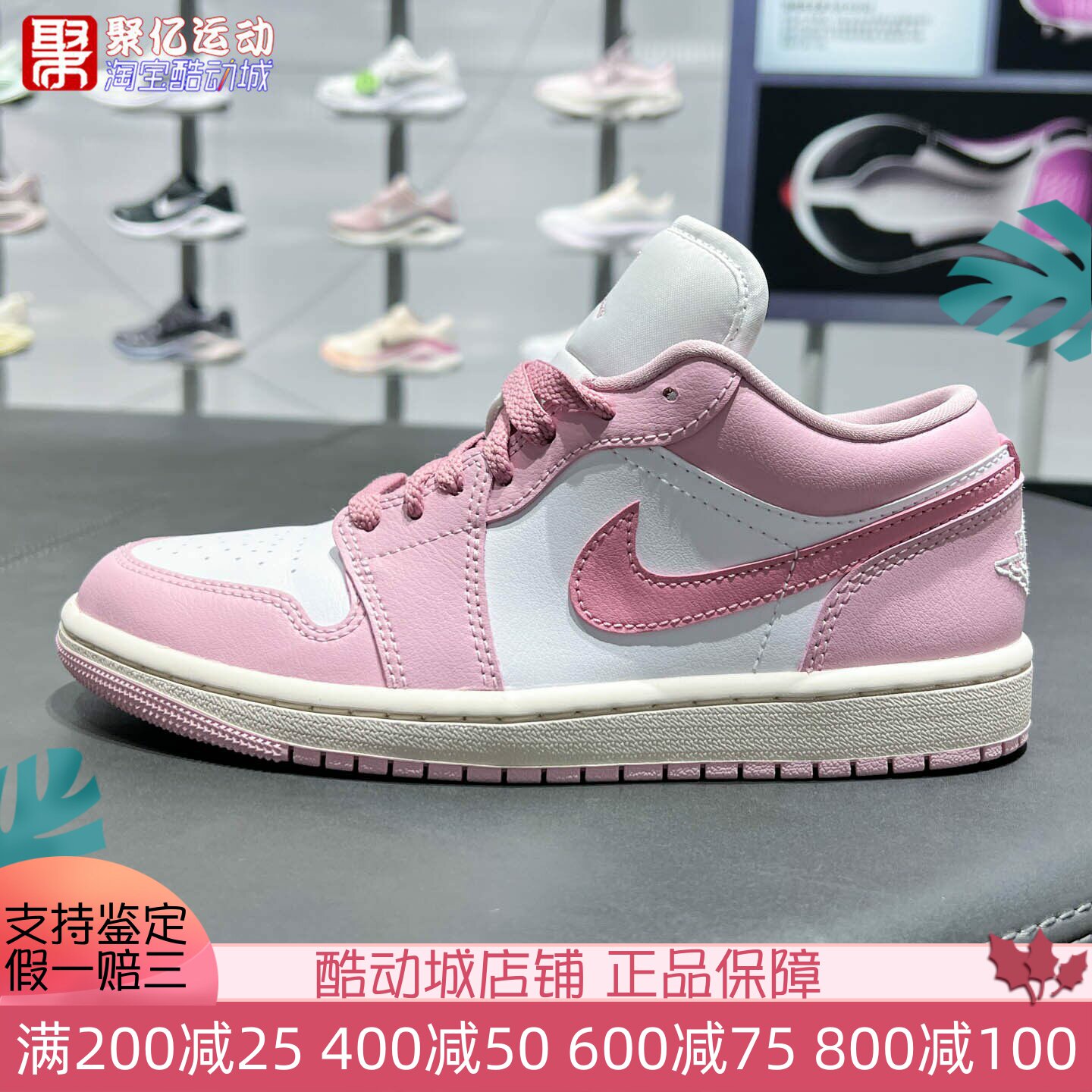 Nike耐克女子2026新款AJ1复古粉色多巴胺运动板鞋 DC0774-606-607