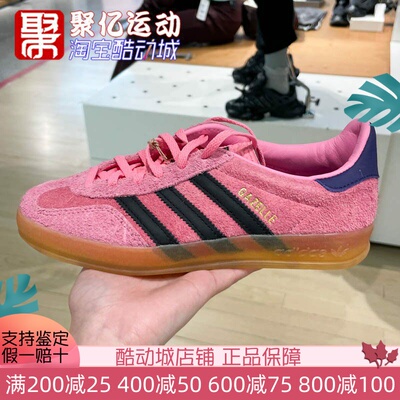 阿迪达斯三叶草男女2024冬经典复古耐磨运动休闲板鞋德训鞋IE7002