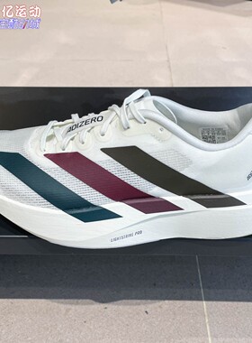 Adidas阿迪达斯男子2026新款经典时尚缓震耐磨马拉松跑步鞋KI9542