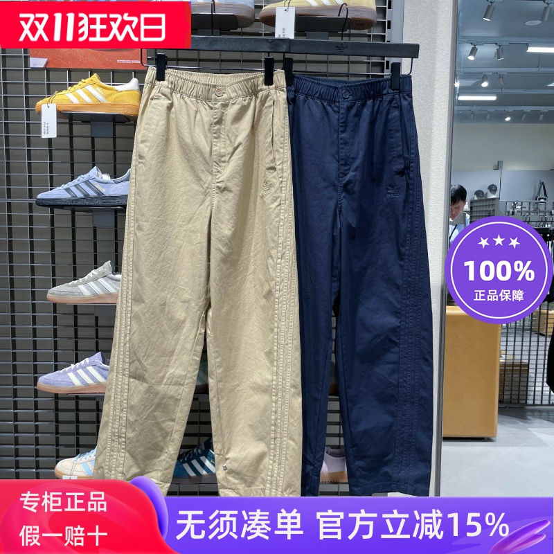 阿迪达斯男2025秋季王安宇同款休闲宽松锥形运动长裤 KF4938 4937