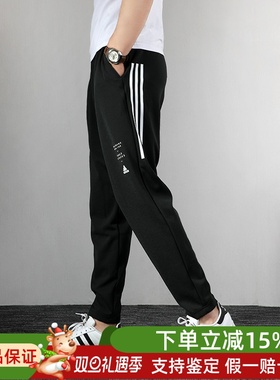 ADIDAS阿迪达斯男新款侧边三条杠运动休闲训练针织小脚长裤ED2003