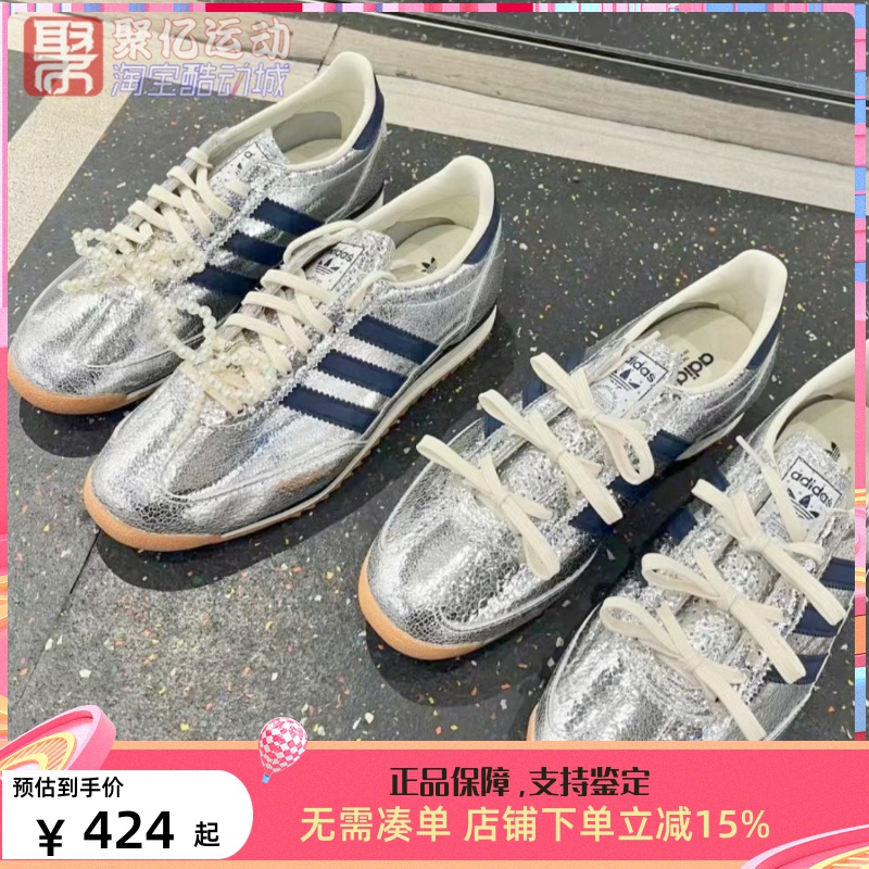 阿迪达斯男女亮泽银色时尚阿甘鞋