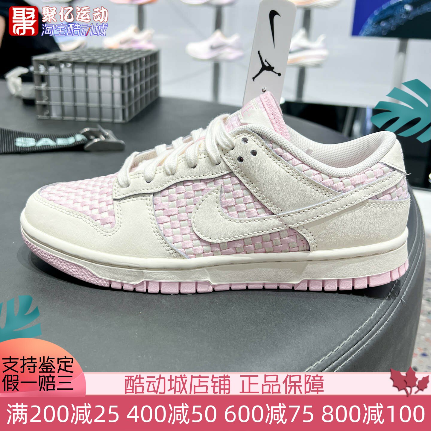 Nike耐克女子2026秋季Dunk Low编织拼接运动休闲鞋IH2476-401-600