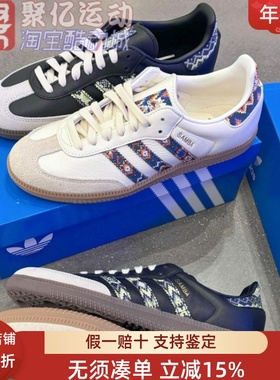 阿迪达斯三叶草男女SAMBA OG复古低帮运动休闲德训鞋 JQ0014 0015