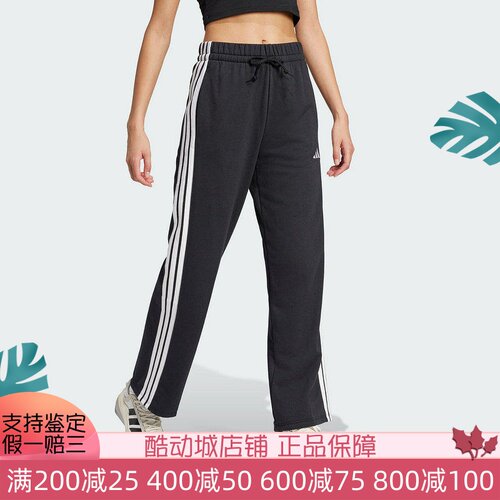 Adidas阿迪达斯女子2026春季三条纹运动直筒基础款休闲长裤JW7182
