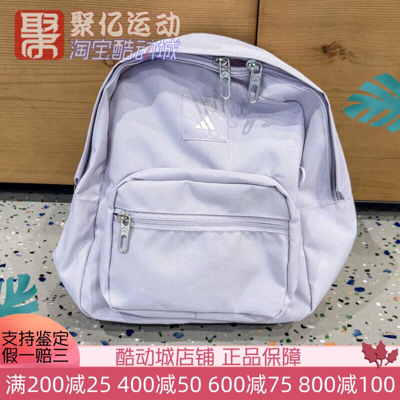 阿迪达斯男女2025夏季百搭双肩背包运动包迷你小背包 KE4017 4021