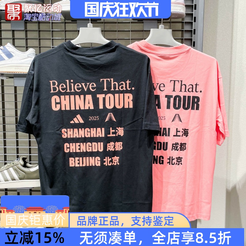阿迪达斯男子2025新款爱德华兹中国行篮球运动短袖T恤KS2338 2339