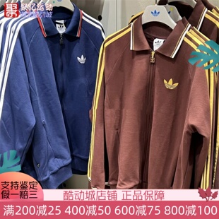 阿迪达斯男女2026新款三条杠学院风撞色翻领运动外套KV8864KV8865