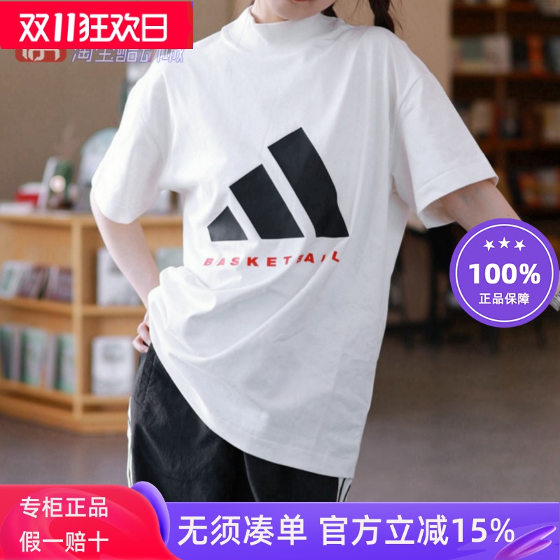 阿迪达斯男女半高领纯棉短袖T恤