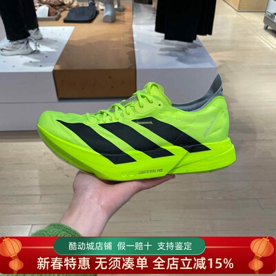 阿迪达斯男子2025春超轻稳定排汗缓震回弹碳柱马拉松跑步鞋JR6364