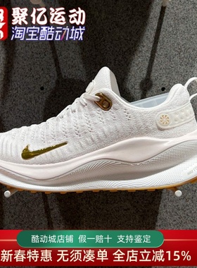 耐克女鞋2024秋款InfinityRN 4舒适缓震透气公路跑步鞋DR2670-013