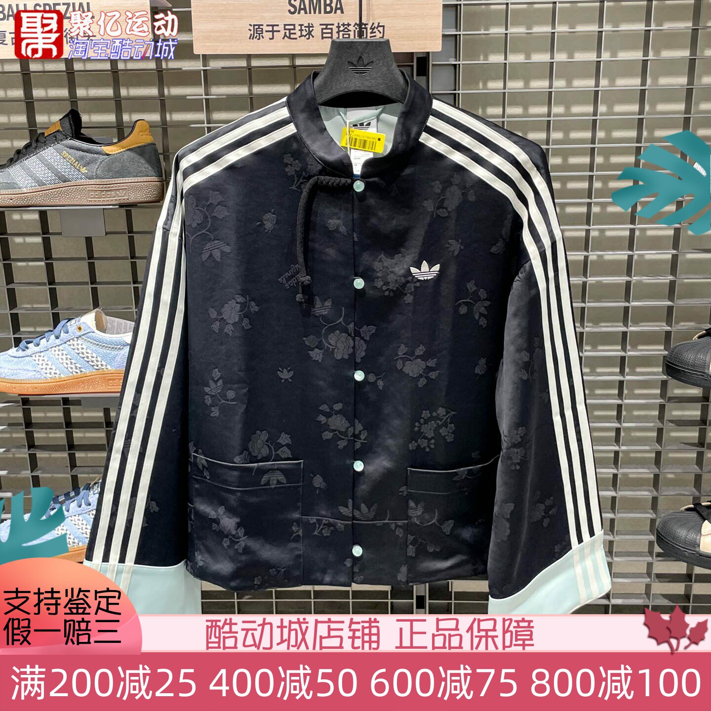 adidas三叶草女子提花立领夹克