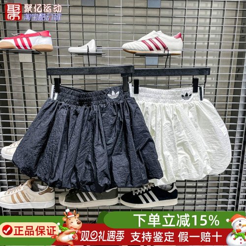 阿迪达斯女2025新款时尚泡泡花苞裙运动内衬半身短裙 KD8123 8122