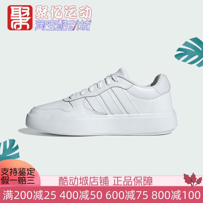 阿迪达斯男女2025新款时尚复古小白鞋运动板鞋休闲低帮鞋子JI2166