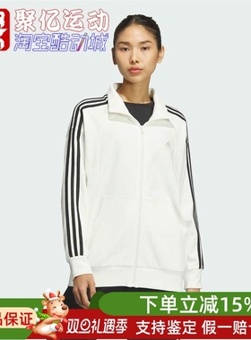 阿迪达斯女装2024秋新款百搭舒适透气简约运动休闲夹克外套JN0760