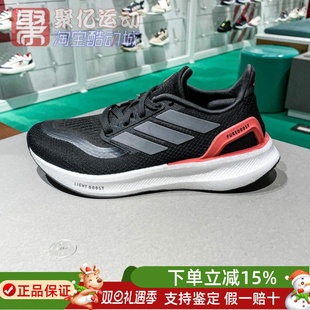 阿迪达斯2025夏女子BOOST5轻盈舒适透气休闲运动训练跑步鞋 JH6452