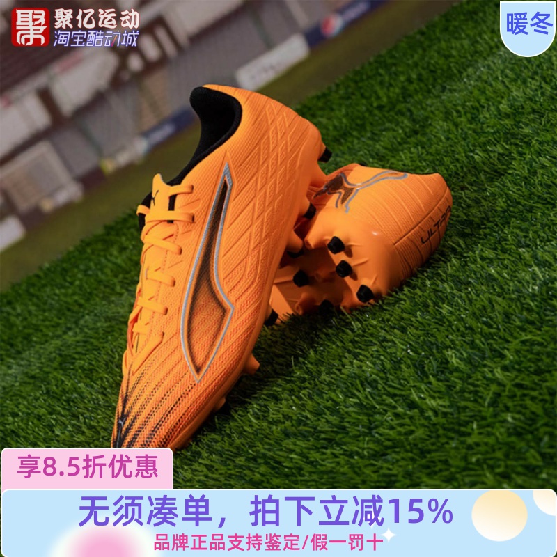 Puma彪马男子2025冬ULTRA 6 PLAY MG短钉飞盘训练足球鞋108539-03