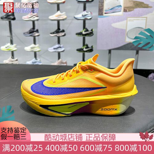 Nike耐克男子2026新款ZoomFly6缓震回弹马拉松竞速跑鞋FN8454-800