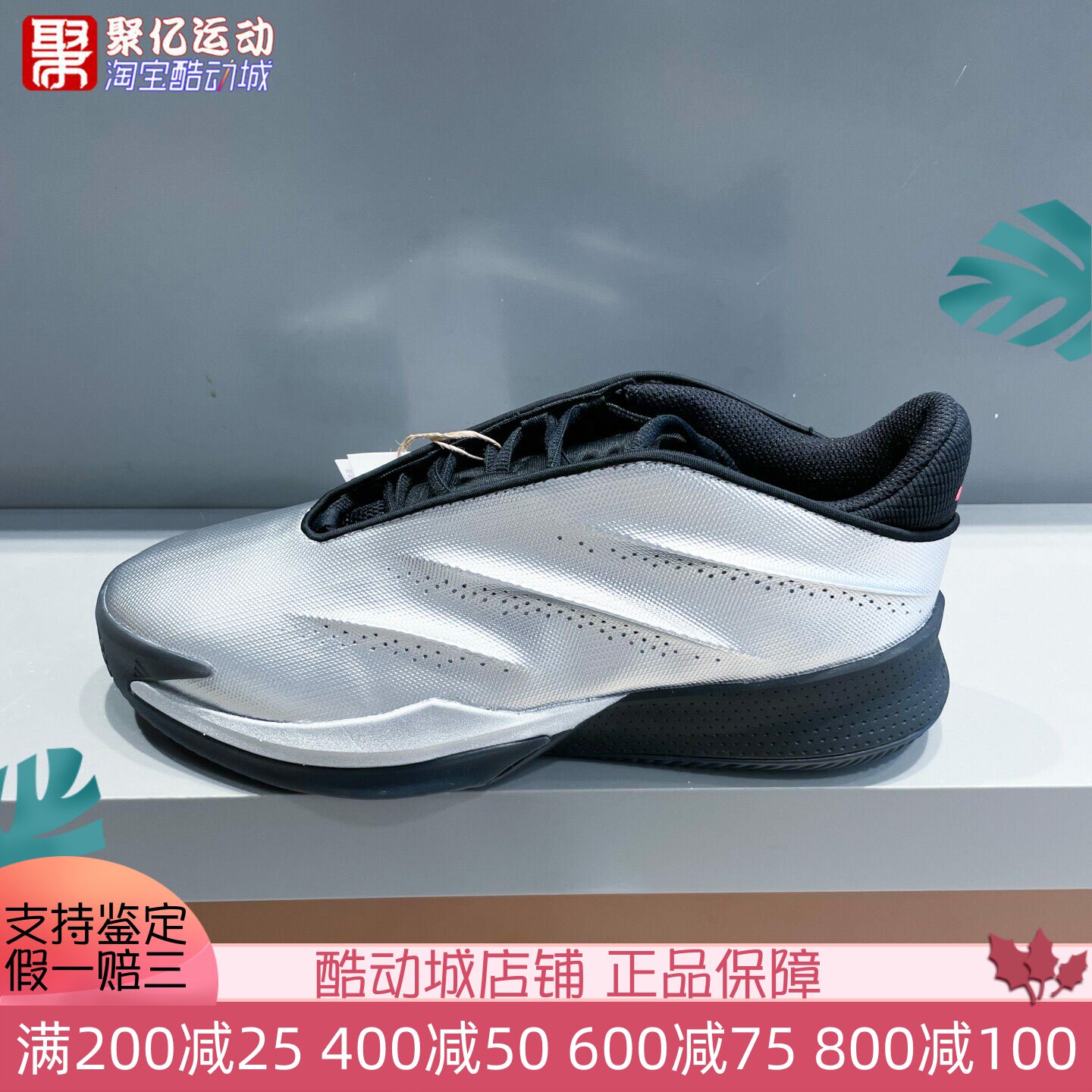 阿迪达斯男子2026夏新款金属银防滑减震透气实战运动篮球鞋KI3197