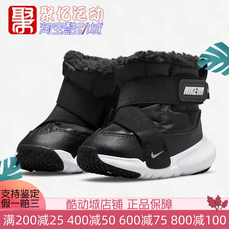 加绒防滑运动鞋NIKE婴童