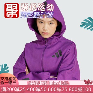 阿迪达斯女装2024冬新款宽松透气运动休闲针织连帽夹克外套JD3990