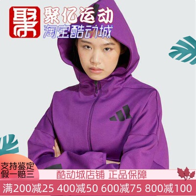 阿迪达斯女装2024冬新款宽松透气运动休闲针织连帽夹克外套JD3990