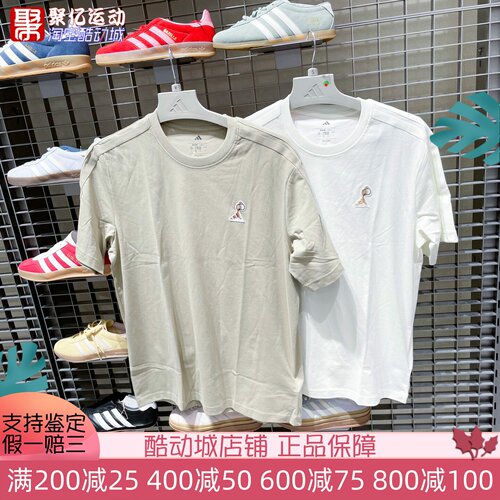 Adidas阿迪达斯男装2026夏季款运动休闲百搭短袖T恤KB4845 KB4846