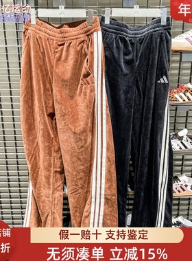 Adidas阿迪达斯女子2025冬日常宽松丝绒运动休闲长裤 KC0179 0180
