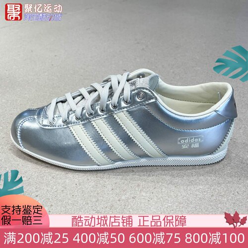 阿迪达斯三叶草男女鞋2026夏新款宋雨琦同款经典百搭薄底鞋KI7559