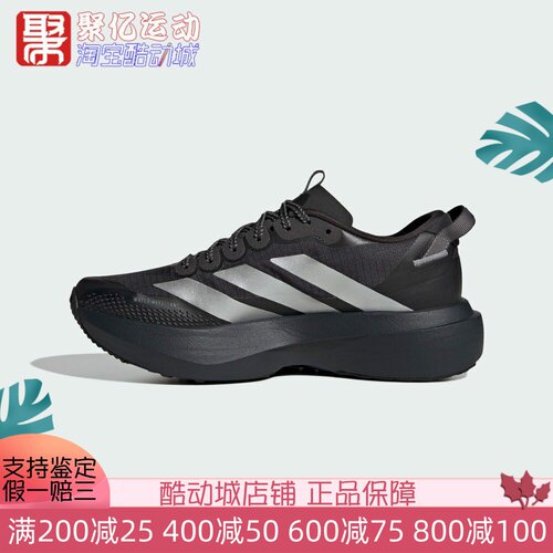ADIDAS阿迪达斯女鞋2026春款ADIZERO EVO SL运动缓震跑步鞋KK2721