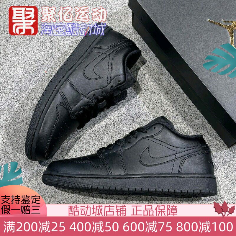Nike耐克男2025新款AJ1黑武士经典复古低帮运动篮球鞋 553558-093