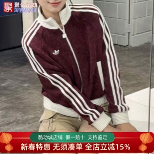阿迪达斯女子2025新款复古丝绒红立领夹克运动休闲拉链外套KS0400