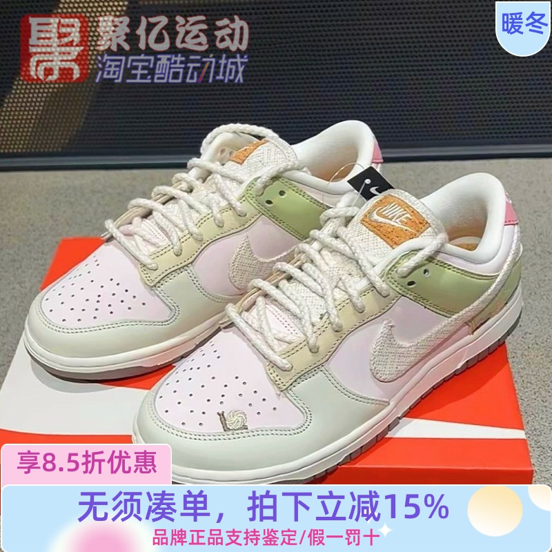 耐克Dunk粉绿复古透气运动休闲鞋