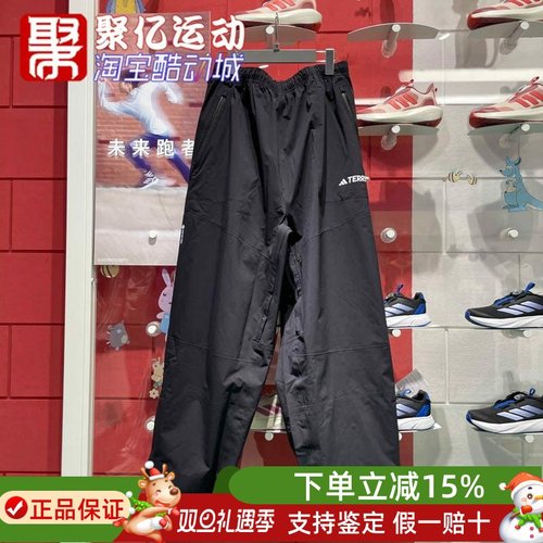 阿迪达斯男裤2024冬款户外拒水防风保暖单板滑雪裤梭织长裤IZ0358