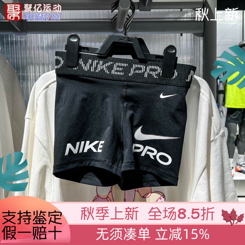 耐克女运动休闲速干透气骑行短裤