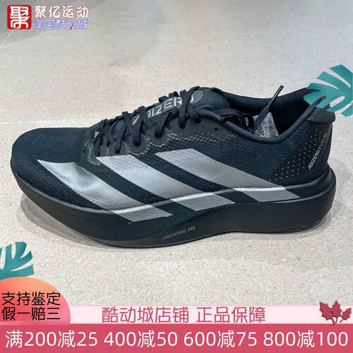 Adidas阿迪达斯男子2026春新款回弹缓震运动训练竞速跑步鞋KI6901