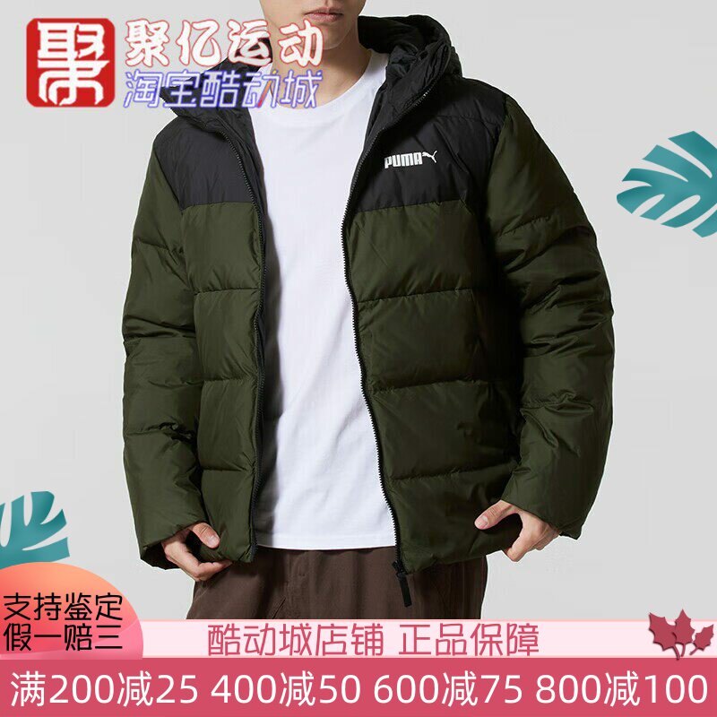 Puma彪马男装防风防水保暖羽绒服