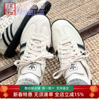 三叶草SAMBA仿马毛复古经典板鞋