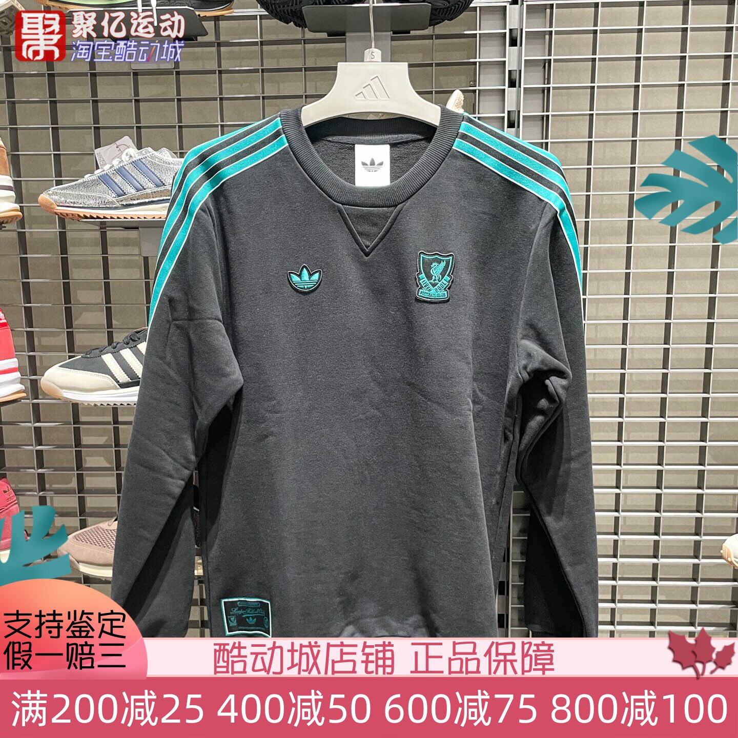 阿迪达斯男足球休闲宽松卫衣长袖