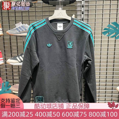 阿迪达斯男足球休闲宽松卫衣长袖
