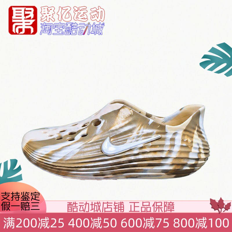 Nike耐克男女Rejuven8 一脚蹬凉鞋户外运动休闲洞洞鞋 IR0291-201