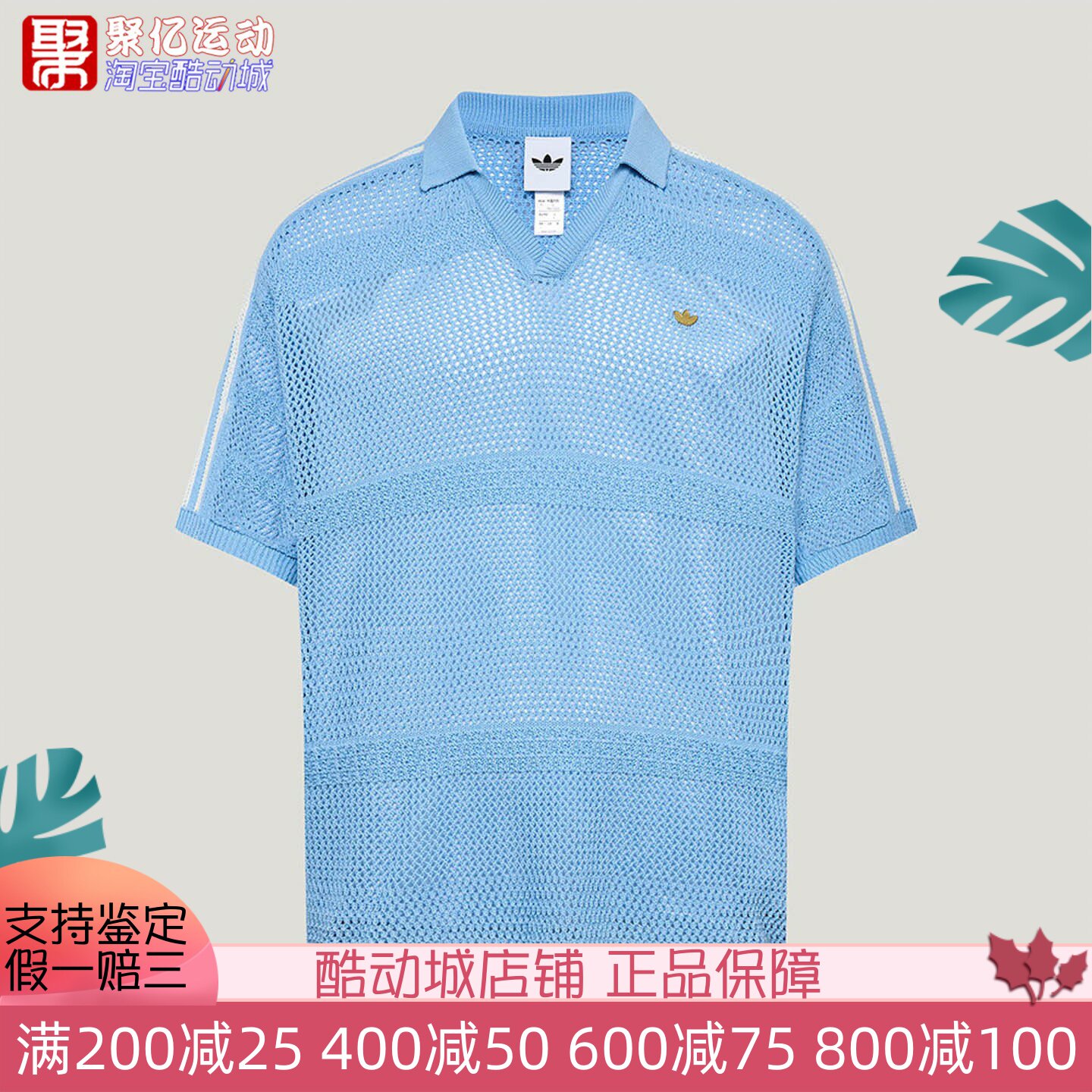 阿迪达斯男女款2026年秋南法假日度假风镂空针织短袖POLO衫KW8166